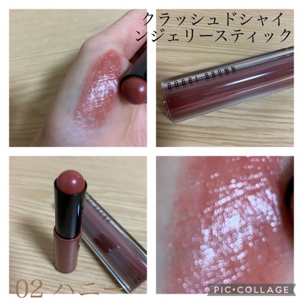 クラッシュド シャイン ジェリー スティック 02 ハニー/BOBBI BROWN/口紅を使ったクチコミ(1枚目)