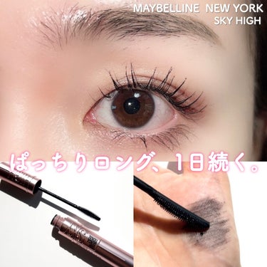 スカイハイ/MAYBELLINE NEW YORK/マスカラを使ったクチコミ（5枚目）