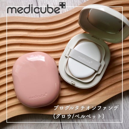 プロ グルタチオン ベルベット クッションファンデーション/MEDICUBE/クッションファンデーションを使ったクチコミ(1枚目)