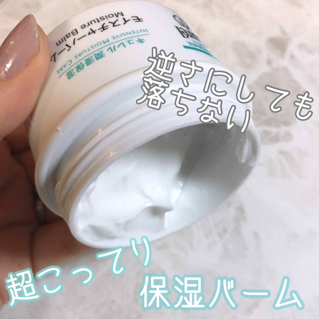 モイスチャーバーム ジャー/キュレル/フェイスクリームを使ったクチコミ(1枚目)