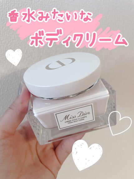 ミス ディオール ボディ クリーム/Dior/ボディクリームを使ったクチコミ(1枚目)