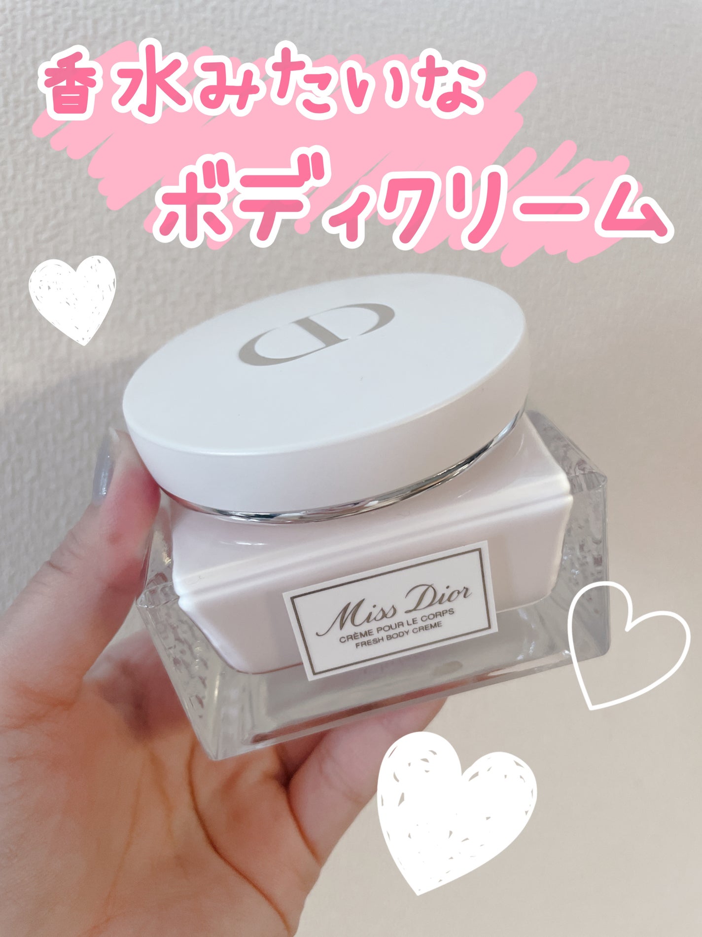 Miss Dior ボディクリーム、スクラブ、ボディソープセット Miss Dior ボディクリーム、スクラブ、ボディソープセット 限定