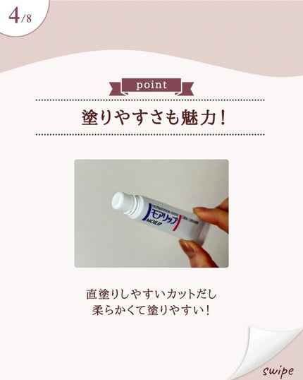 メディカルリップnc(医薬品)/メンソレータム/その他を使ったクチコミ(5枚目)