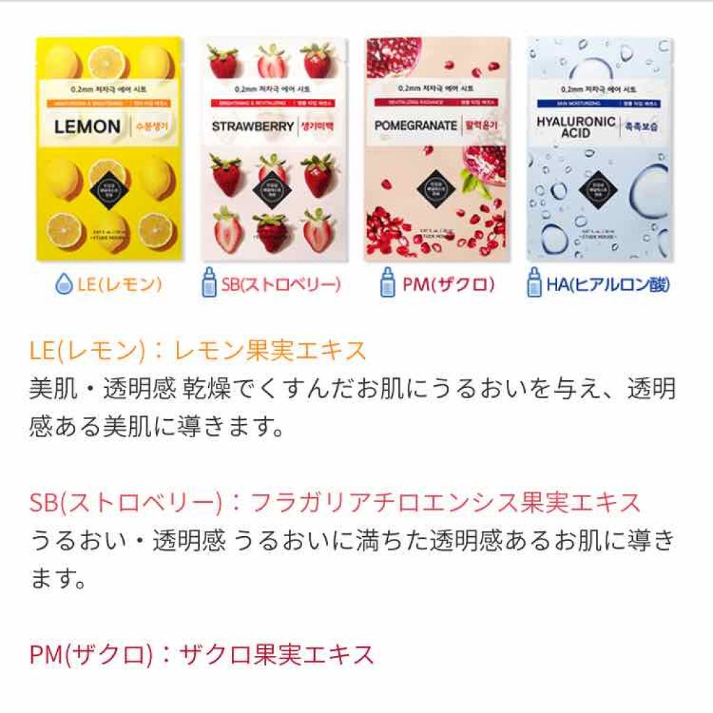 0.2エアフィットマスク/ETUDE/シートマスク・パックを使ったクチコミ（3枚目）