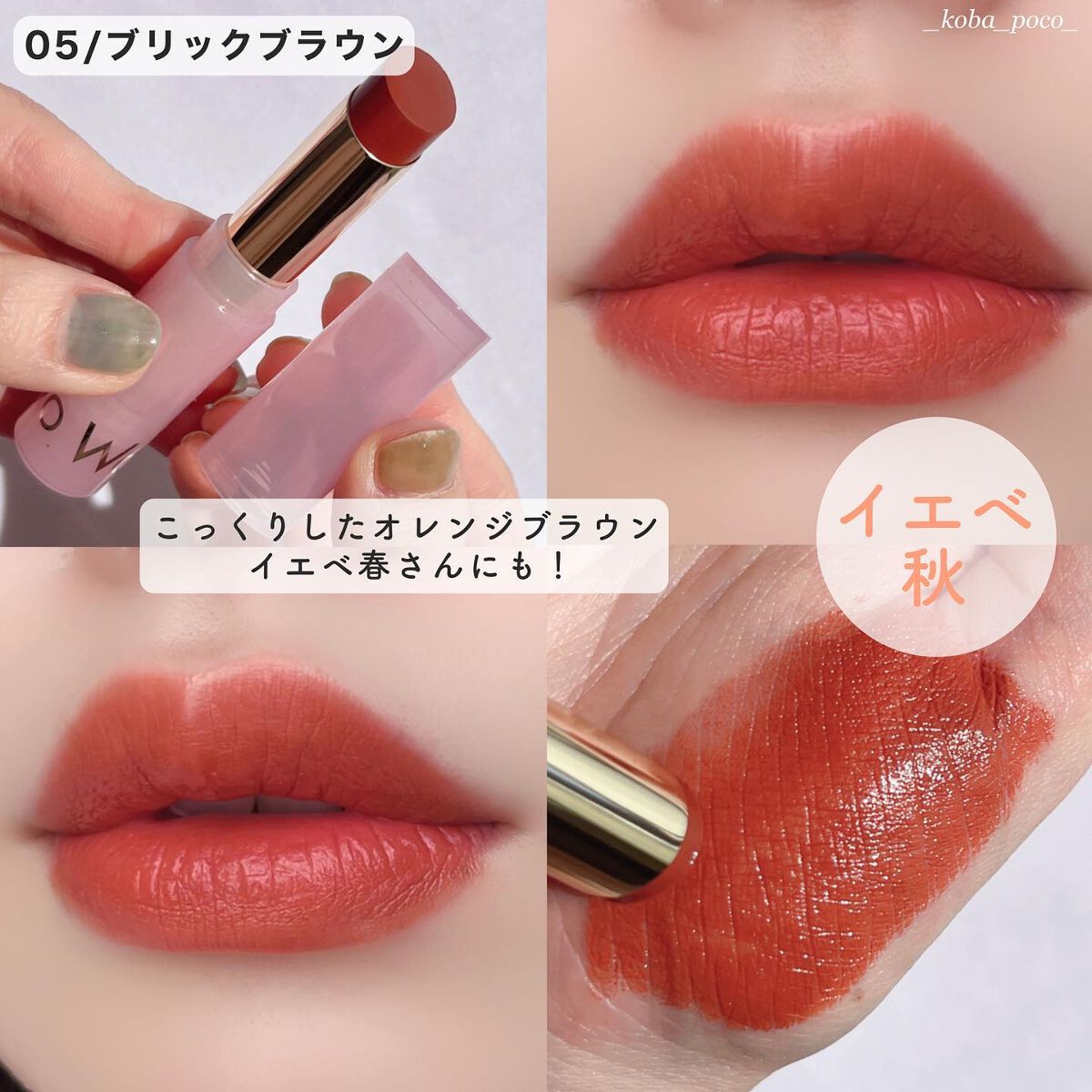 ウォンジョンヨ リップステッカー/Wonjungyo/口紅を使ったクチコミ(6枚目)