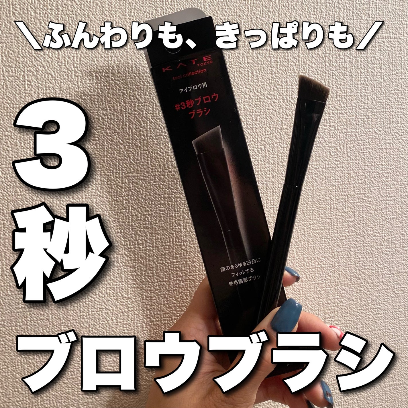 アイブロウブラシ/KATE/メイクブラシを使ったクチコミ(1枚目)