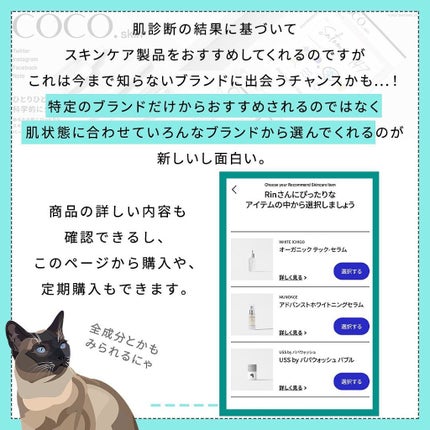 凛 on LIPS 「【わたしの肌質は?】今回COCOskinさんよりお声がけいただ..」(6枚目)