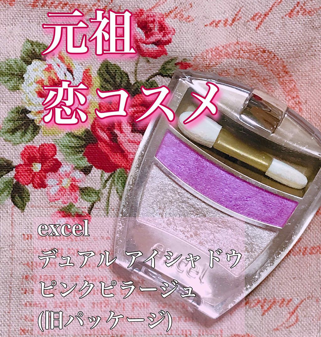 デュアルアイシャドウ N/excel/アイシャドウパレットを使ったクチコミ(1枚目)