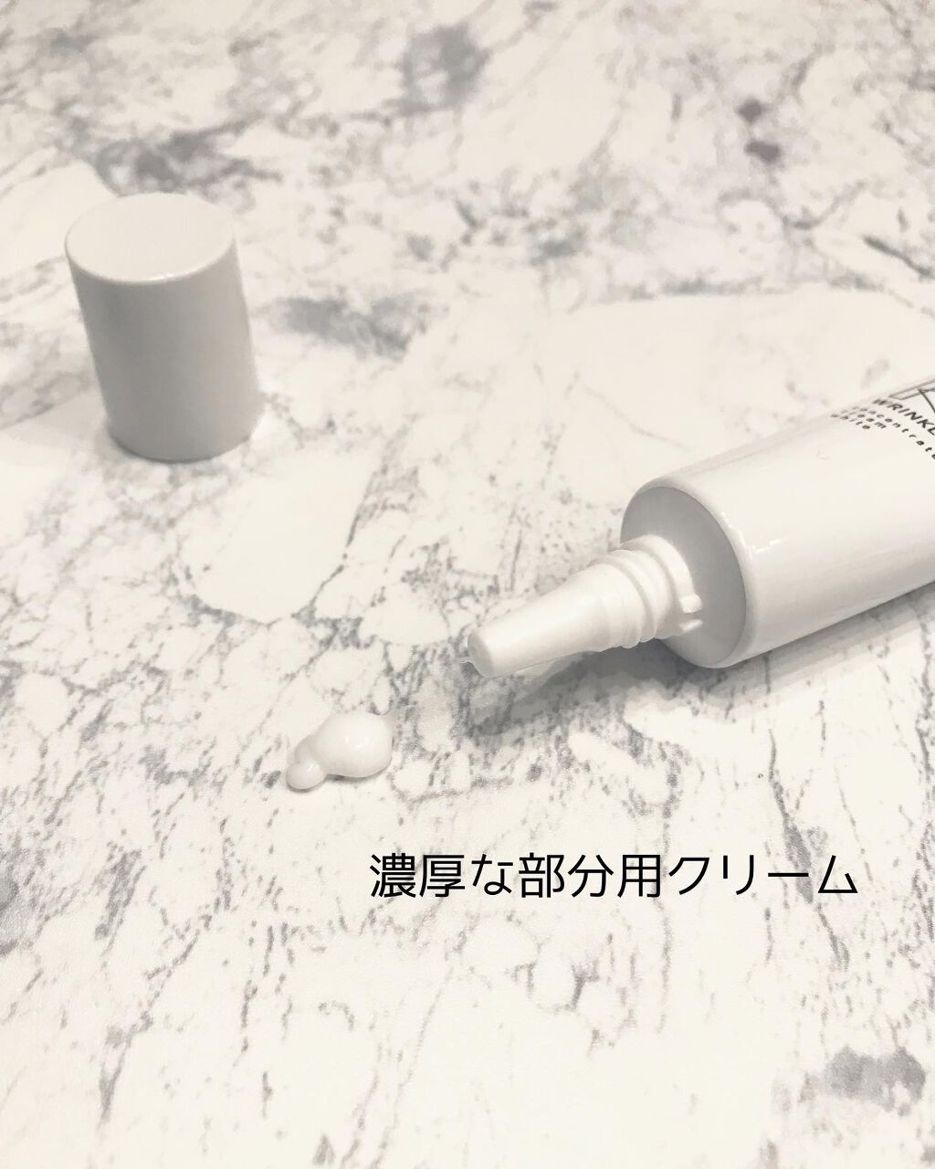 薬用コンセントレートクリーム　ホワイト/サナ　リンクルターン/フェイスクリームを使ったクチコミ（2枚目）