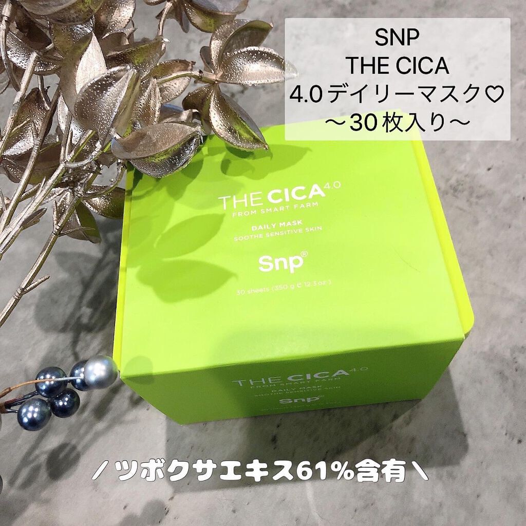 THE CICA 4.0 デイリーマスク/SNP/シートマスク・パックを使ったクチコミ（1枚目）