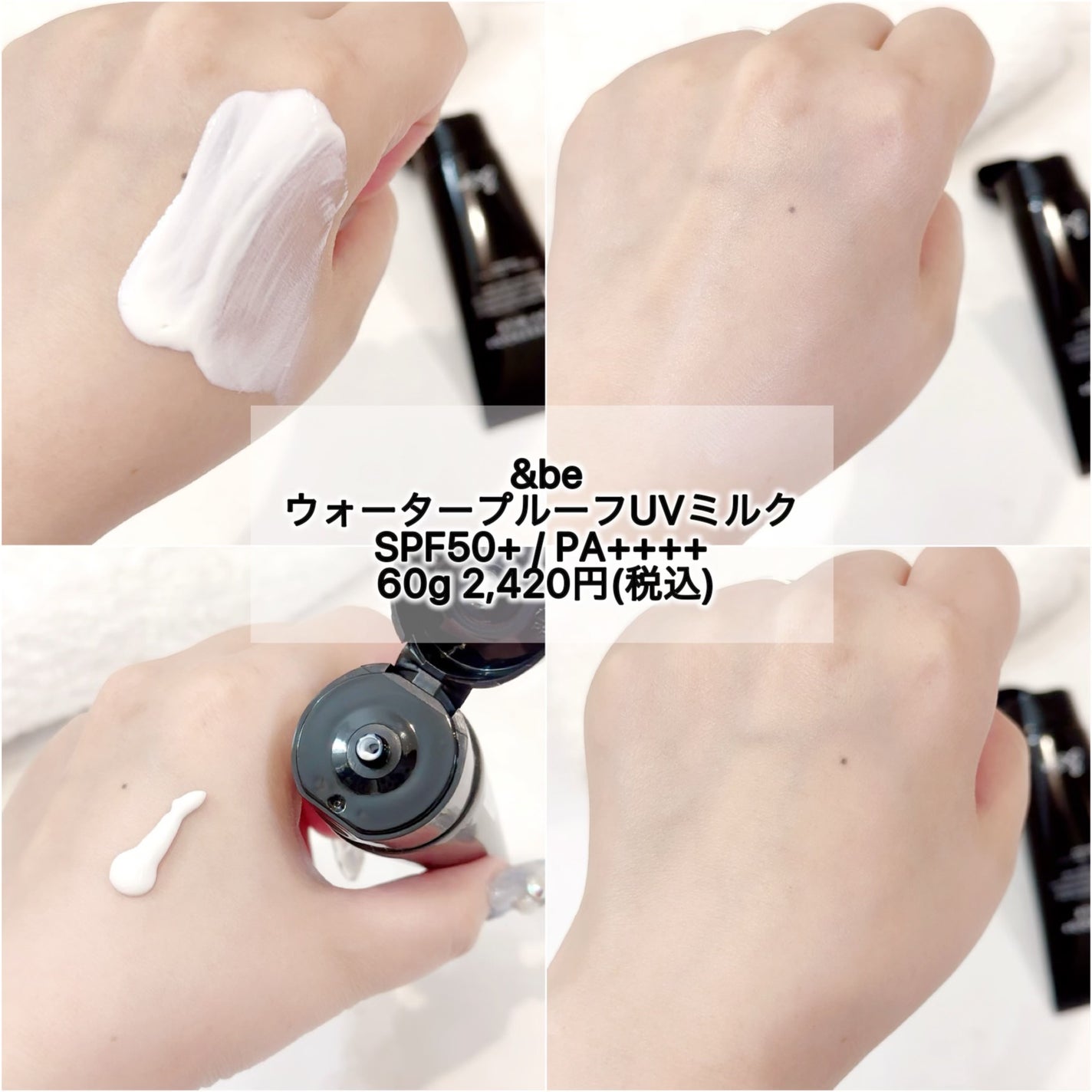 &be ウォータープルーフUVミルク/&be/日焼け止めミルクを使ったクチコミ(2枚目)