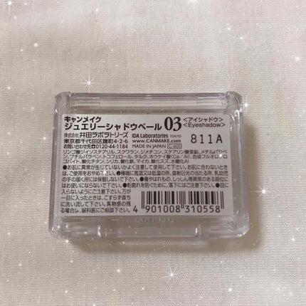 ジュエリーシャドウベール/キャンメイク/アイシャドウパレットを使ったクチコミ(3枚目)