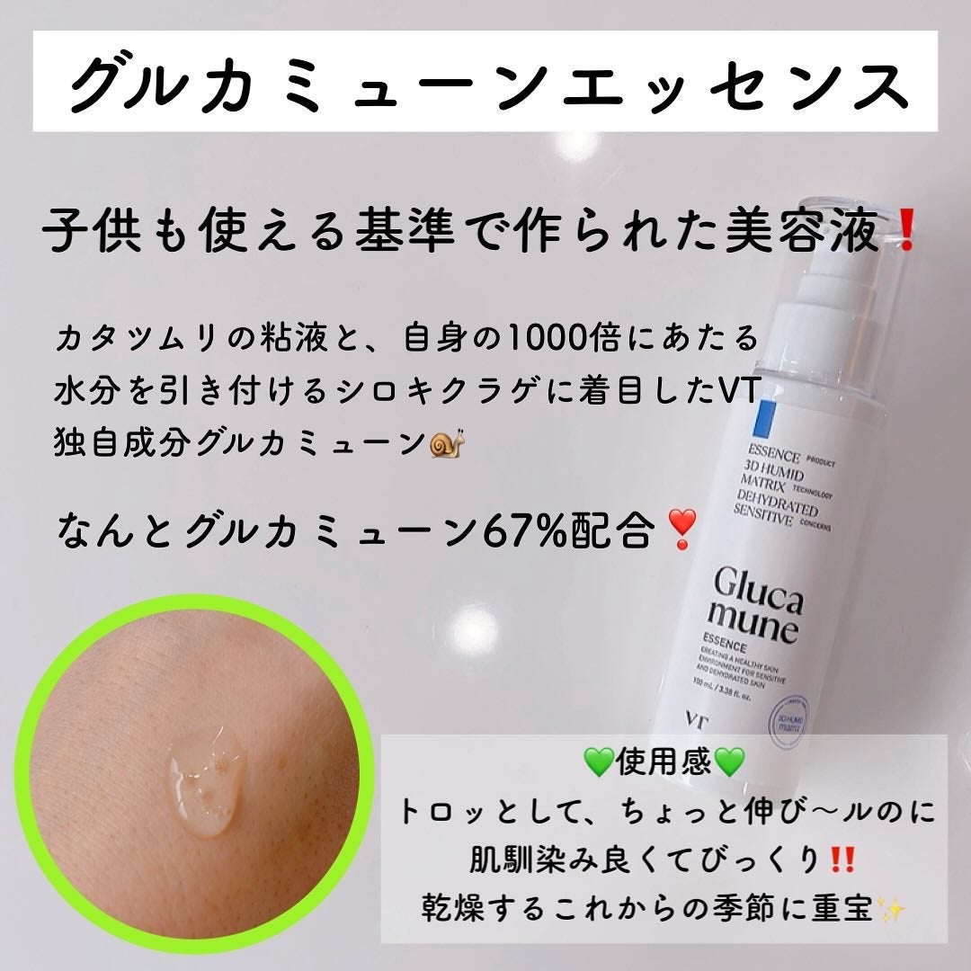 リードルショット300/VT/美容液を使ったクチコミ(6枚目)