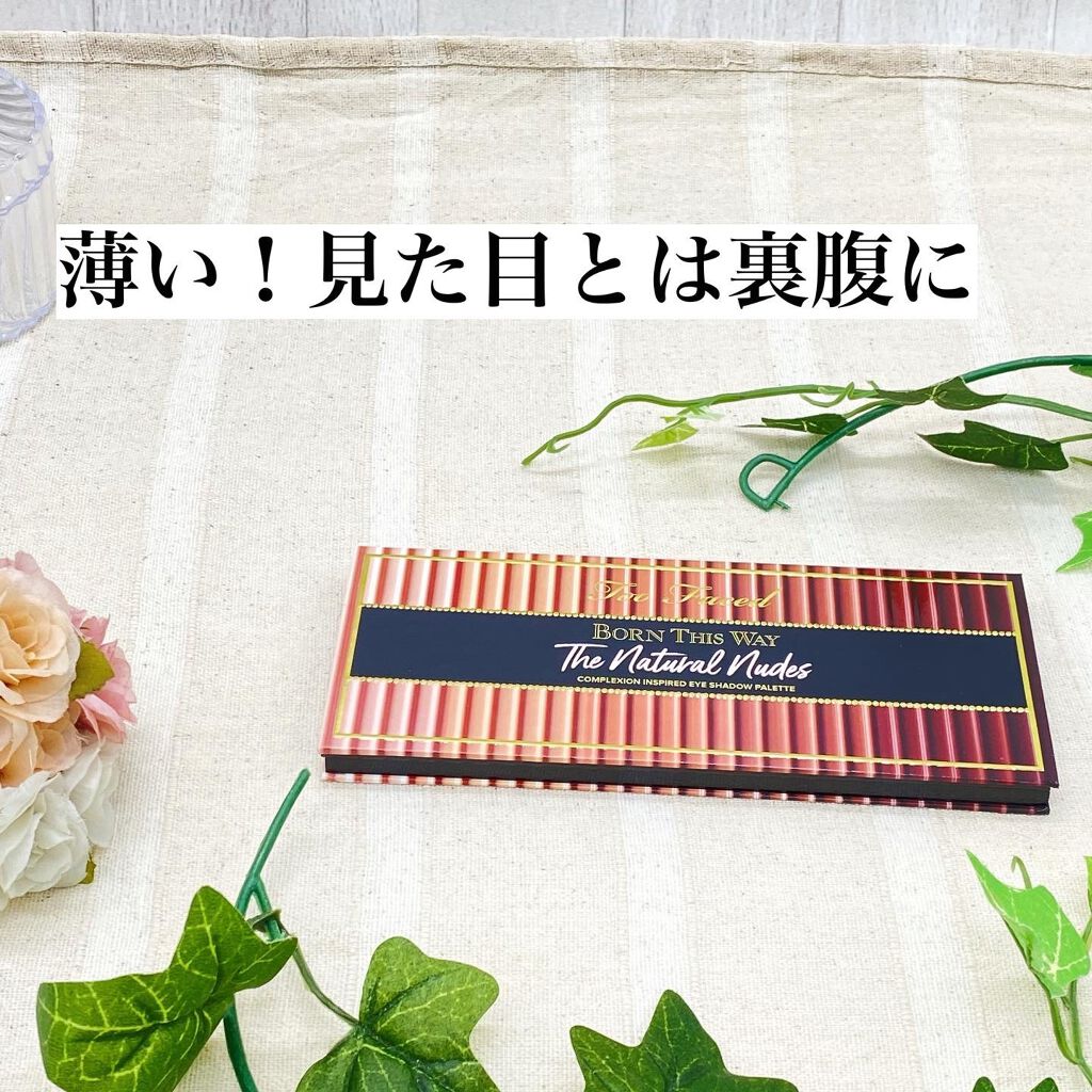 ボーン ディス ウェイ ザ ナチュラル ヌード アイシャドウ パレット/Too Faced/アイシャドウパレットを使ったクチコミ（2枚目）