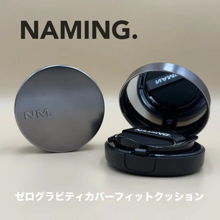 ネーミング ゼログラビティ カバーフィットクッション/NAMING./クッションファンデーションを使ったクチコミ(1枚目)