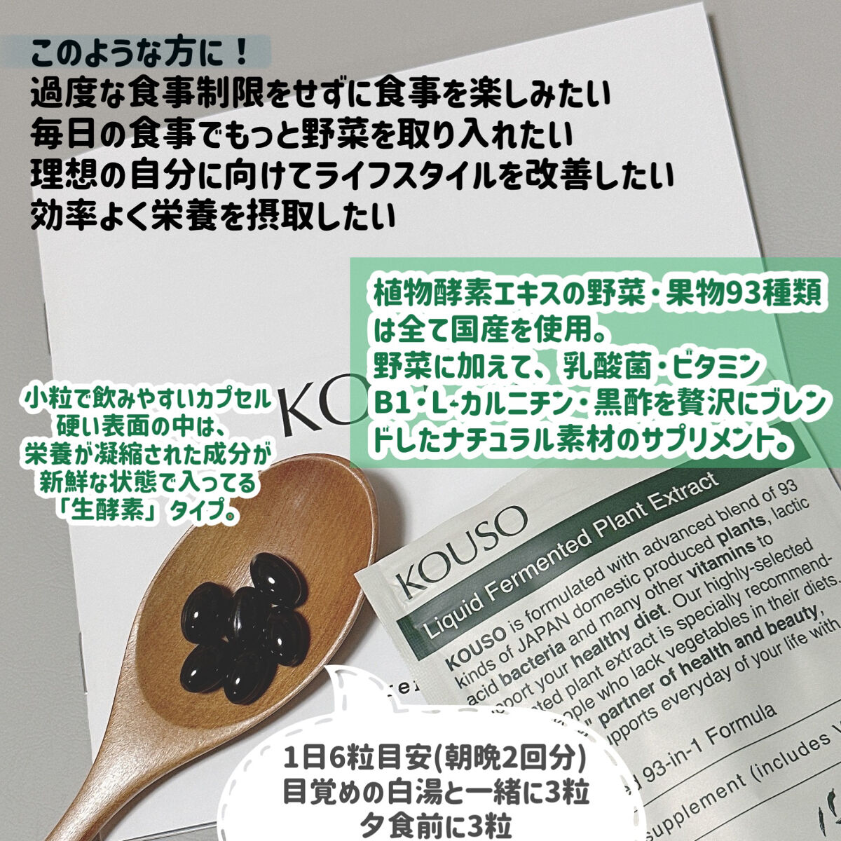 nagomi KOUSO 30粒/renaTerra/健康サプリメントを使ったクチコミ（3枚目）