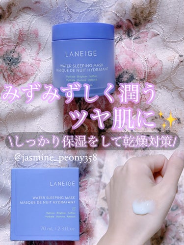 ウォータースリーピングマスク/LANEIGE/フェイスクリームを使ったクチコミ（1枚目）