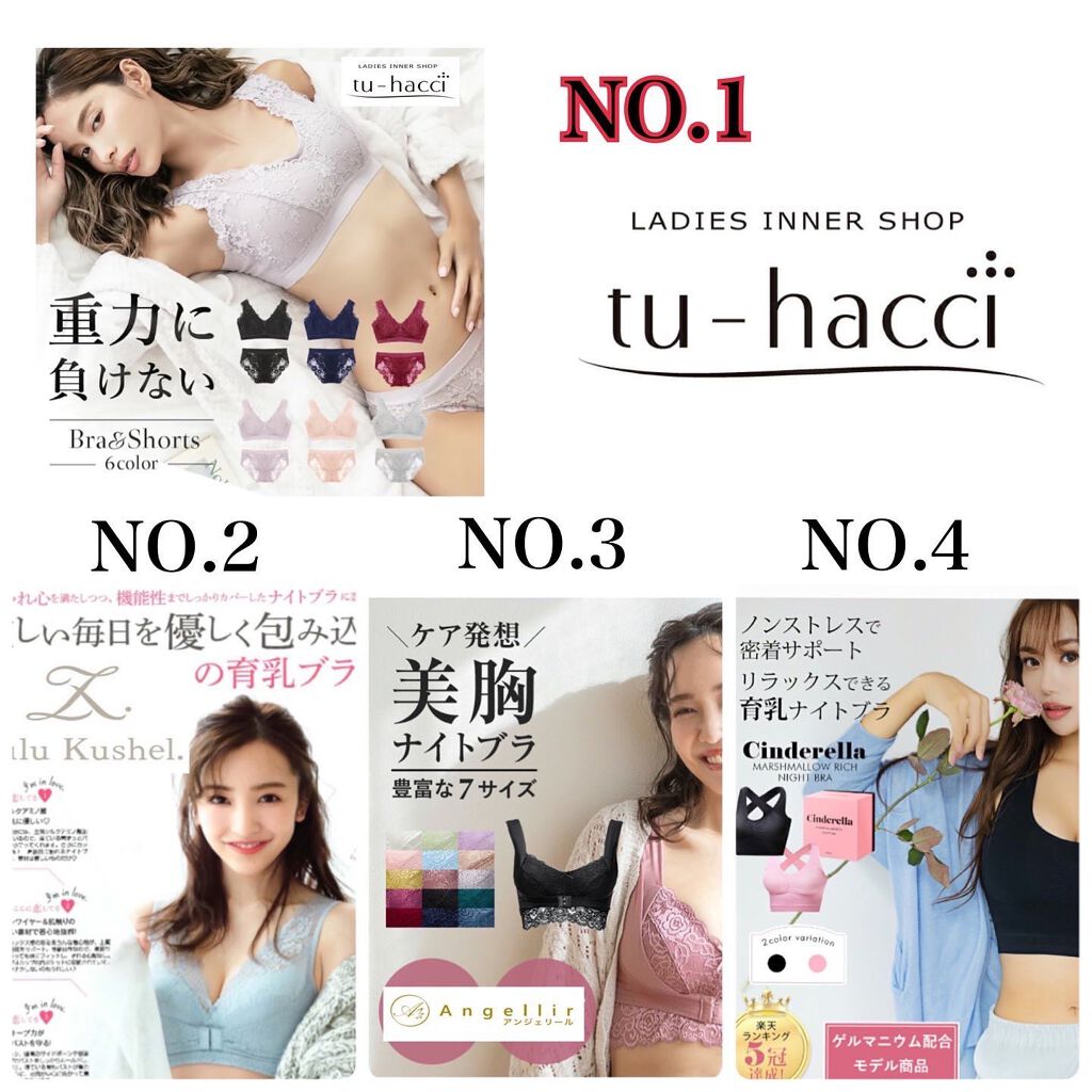 ふんわりルームブラ/Angellir/ナイトブラを使ったクチコミ（2枚目）