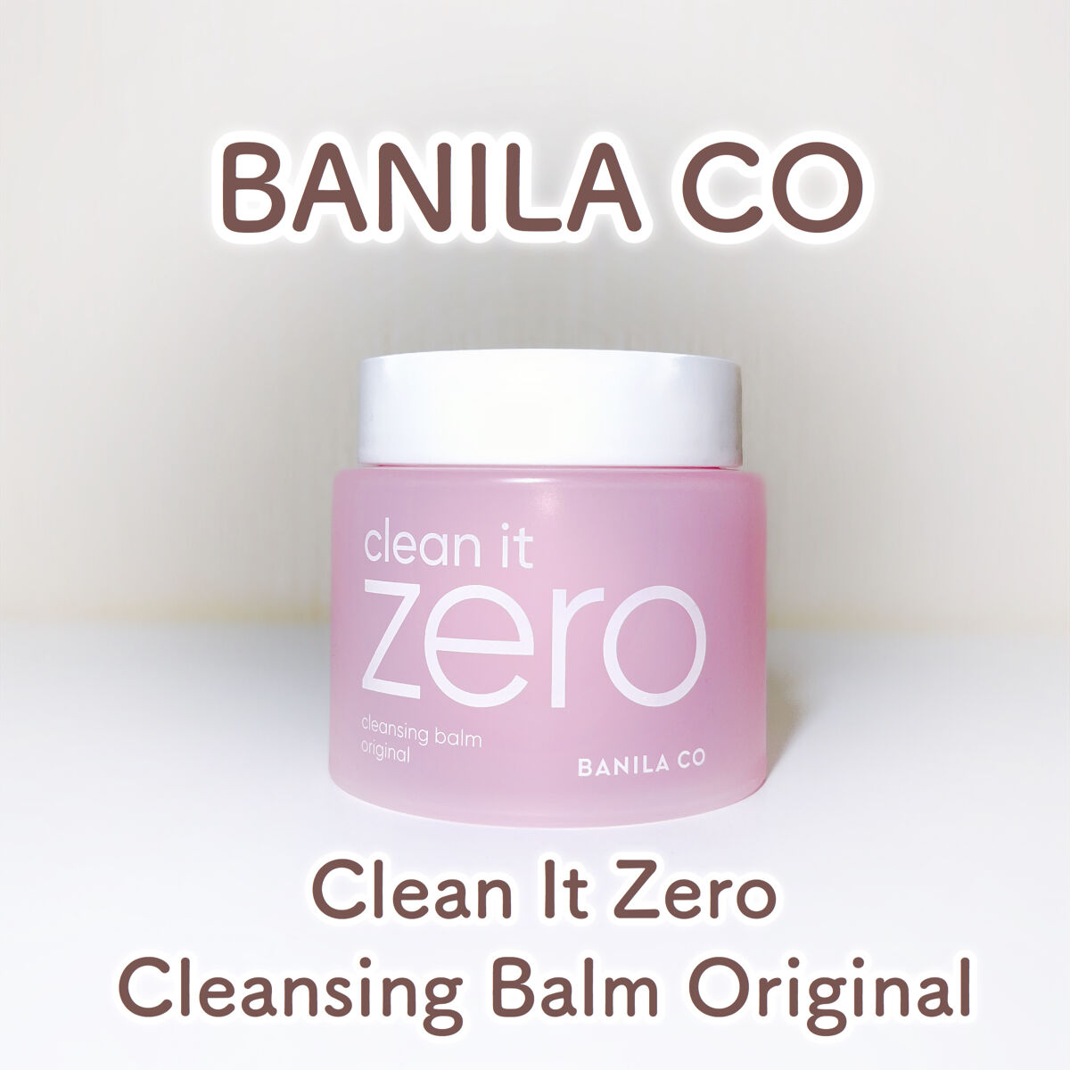 クリーンイットゼロ クレンジングバーム オリジナル/BANILA CO/クレンジングバームを使ったクチコミ（2枚目）