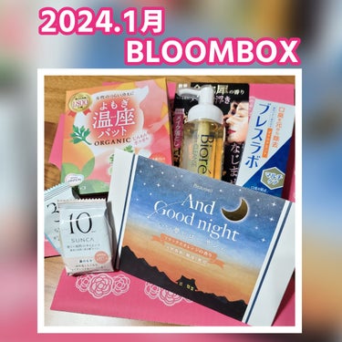 ブルーム ボックス/BLOOMBOX/その他を使ったクチコミ（1枚目）