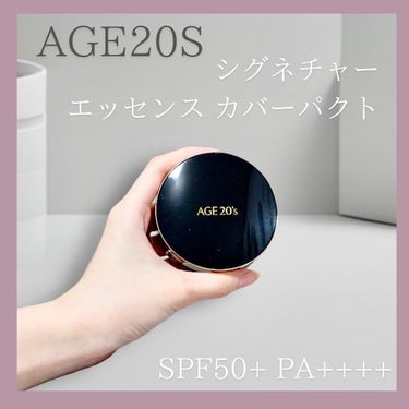 SIGNATURE ESSENCE COVER PACT　/AGE20’s/クリーム・エマルジョンファンデーションを使ったクチコミ（2枚目）