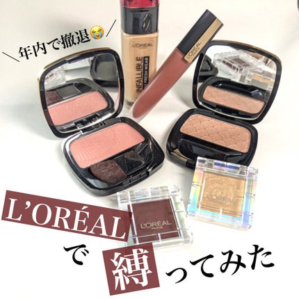 インファリブル フレッシュウェア ファンデーション/ロレアル パリ/リキッドファンデーションを使ったクチコミ(1枚目)