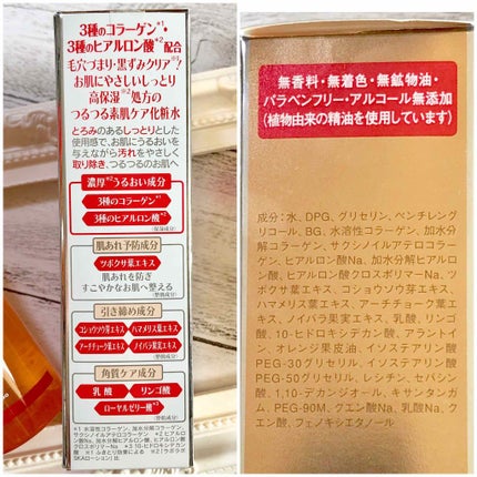 スーパーKeanaローション スーパーモイスチャー/ラボラボ/化粧水を使ったクチコミ(2枚目)