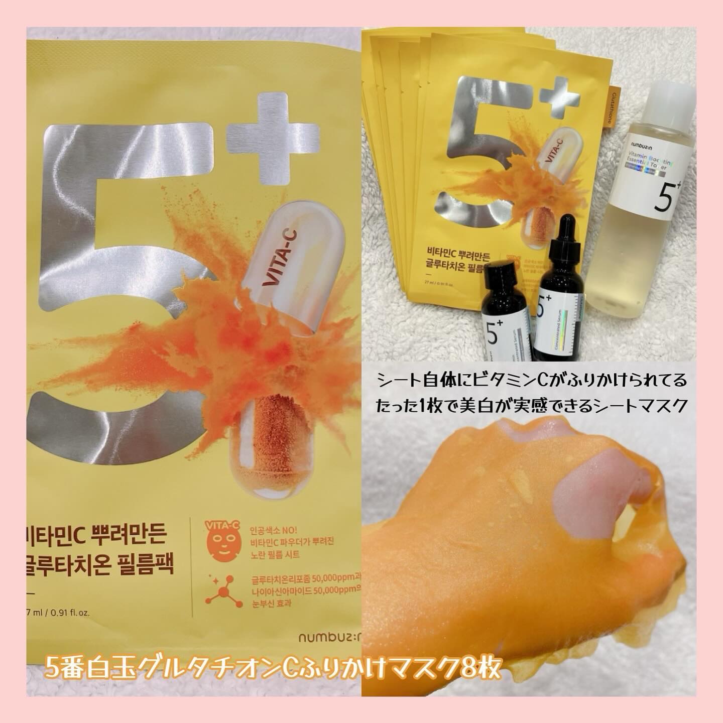 5番 白玉グルタチオンＣ美容液/numbuzin/美容液を使ったクチコミ（3枚目）