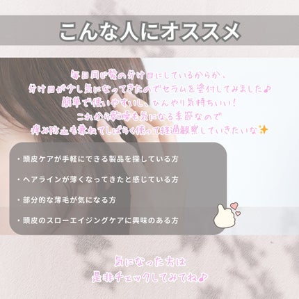 アクア頭皮 ロールオン/Dr.Groot/頭皮ローションを使ったクチコミ(6枚目)