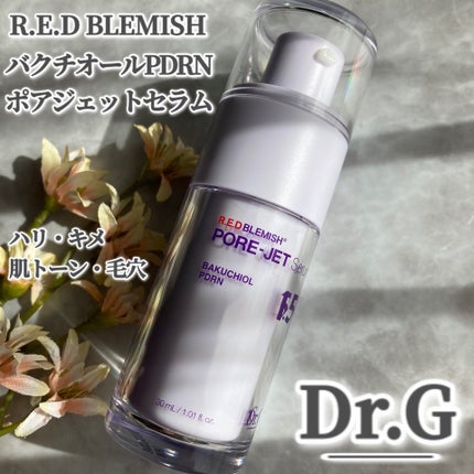バクチオールポアジェットセラム/Dr.G/美容液を使ったクチコミ(1枚目)