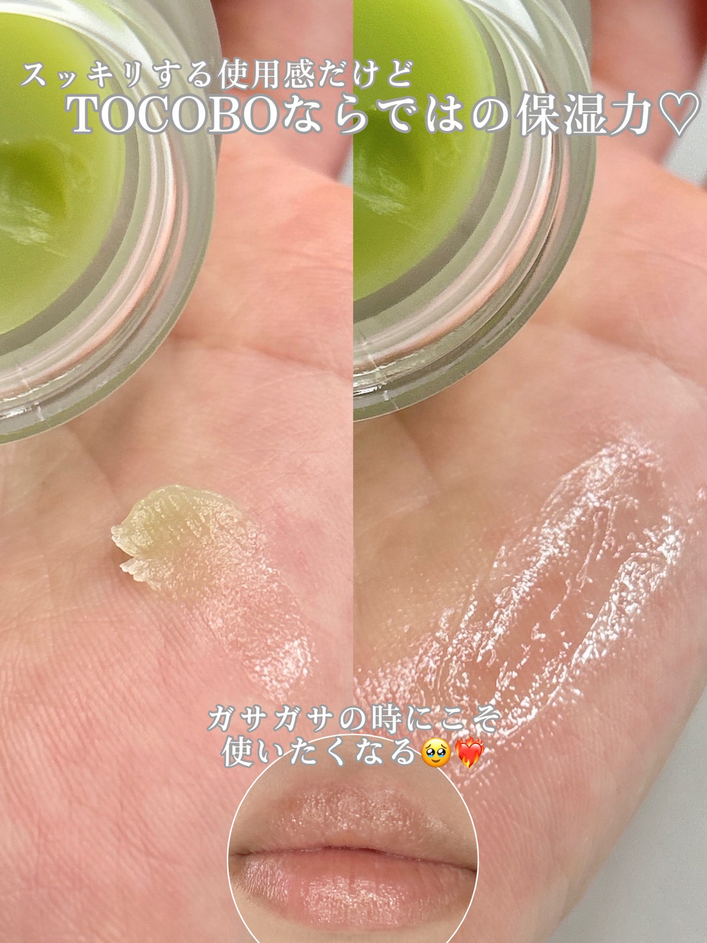 ミントクーリングリップマスク/TOCOBO/リップマスクを使ったクチコミ(3枚目)