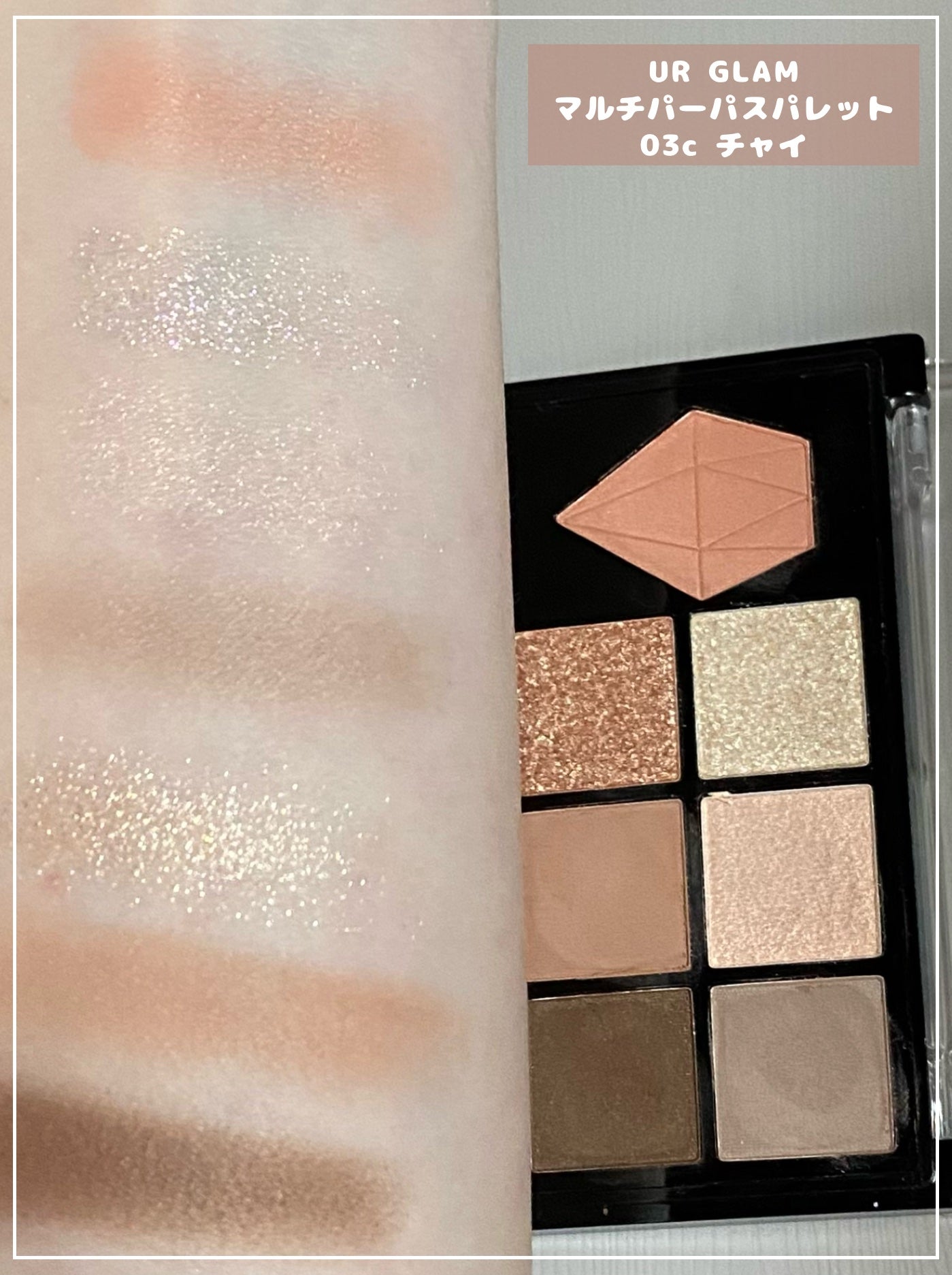 UGT マルチパーパスアイパレット/U R GLAM/アイシャドウパレットを使ったクチコミ(4枚目)