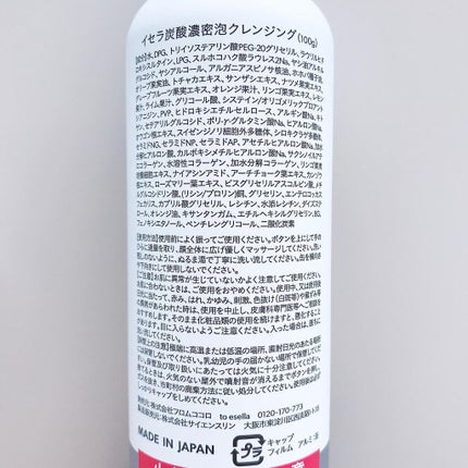 イセラ炭酸濃密泡クレンジング/フロムココロ/泡洗顔を使ったクチコミ(6枚目)