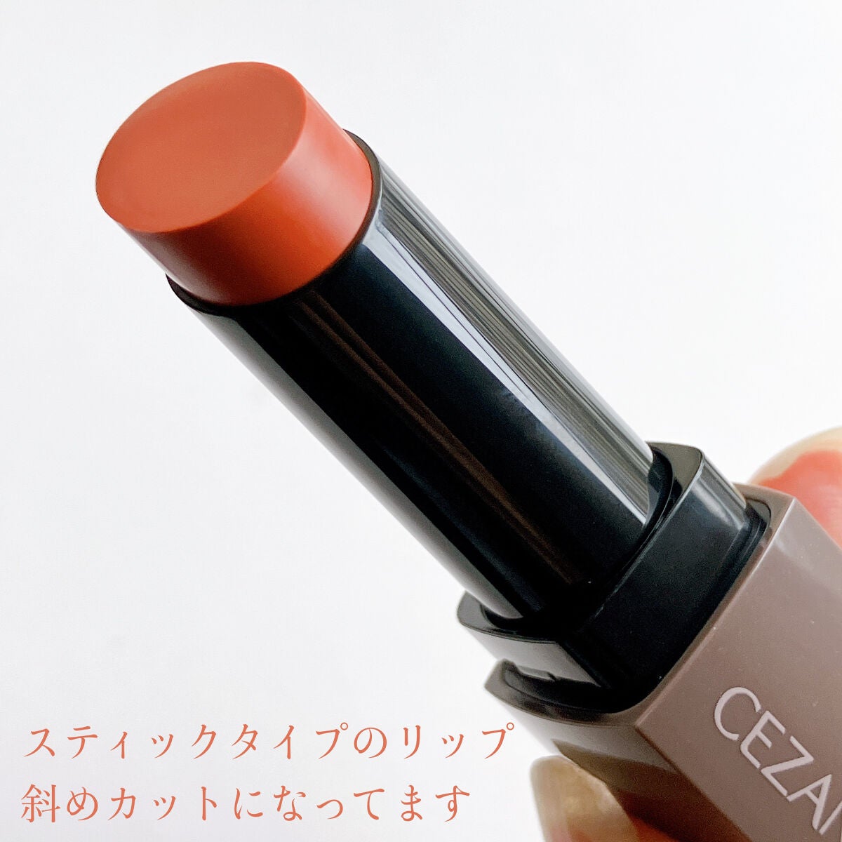 リップカラーシールド/CEZANNE/口紅を使ったクチコミ(3枚目)