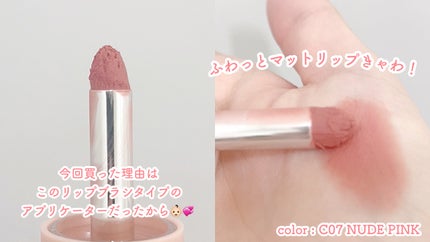 多目的クリーム/Joocyee/口紅を使ったクチコミ(4枚目)