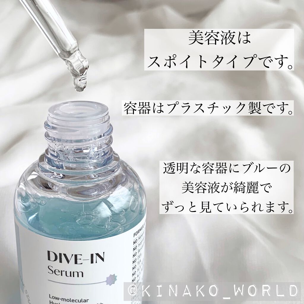 ダイブイン セラム/Torriden/美容液を使ったクチコミ(5枚目)