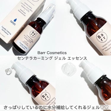 センテラカーミングジェルエッセンス/Barr Cosmetics/美容液を使ったクチコミ（3枚目）