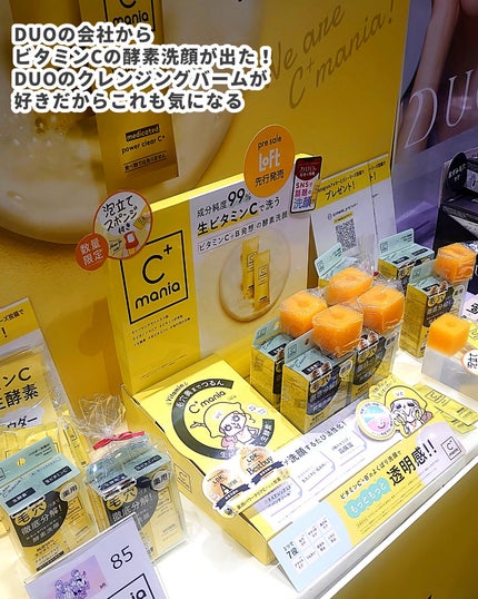 るか @luchasroom on LIPS 「ロフトコスメフェスティバル2024AW💄✨全国のロフトとロフト..」(4枚目)