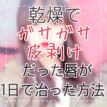 ⚠️4枚目唇のドアップあります！！

みなさんこんにちは☺️
まるです！

私事ですが、先日公立高校の推薦入試の内定を頂きました😳✨
本当に嬉しいばかりです…！

みなさんも受験頑張ってくださいね🎓

