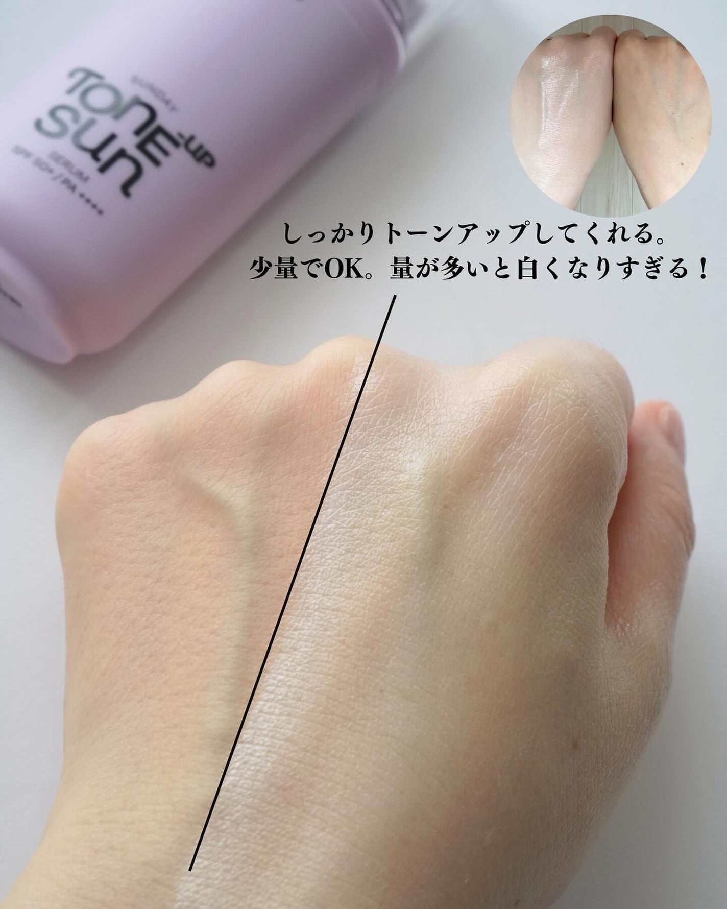 サンデートーンアップサンセラム/EDIT.B/美容液を使ったクチコミ(5枚目)