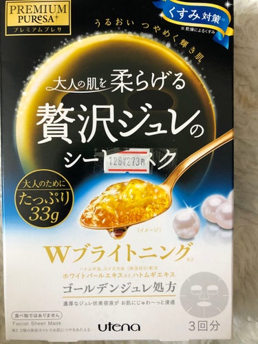 春入れ替えでワゴンセールガサガサ😆
あ！パック有ると手に取りました〜
早速お風呂上がりにパック
どうも卵の卵白見たいなジェルをシートに揉み込むタイプだった！手間がかかりパックで売れ残りかパケが変わる前兆