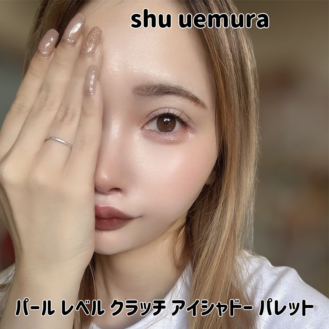 パール レベル クラッチ アイシャドー パレット/shu uemura/アイシャドウパレットを使ったクチコミ(6枚目)