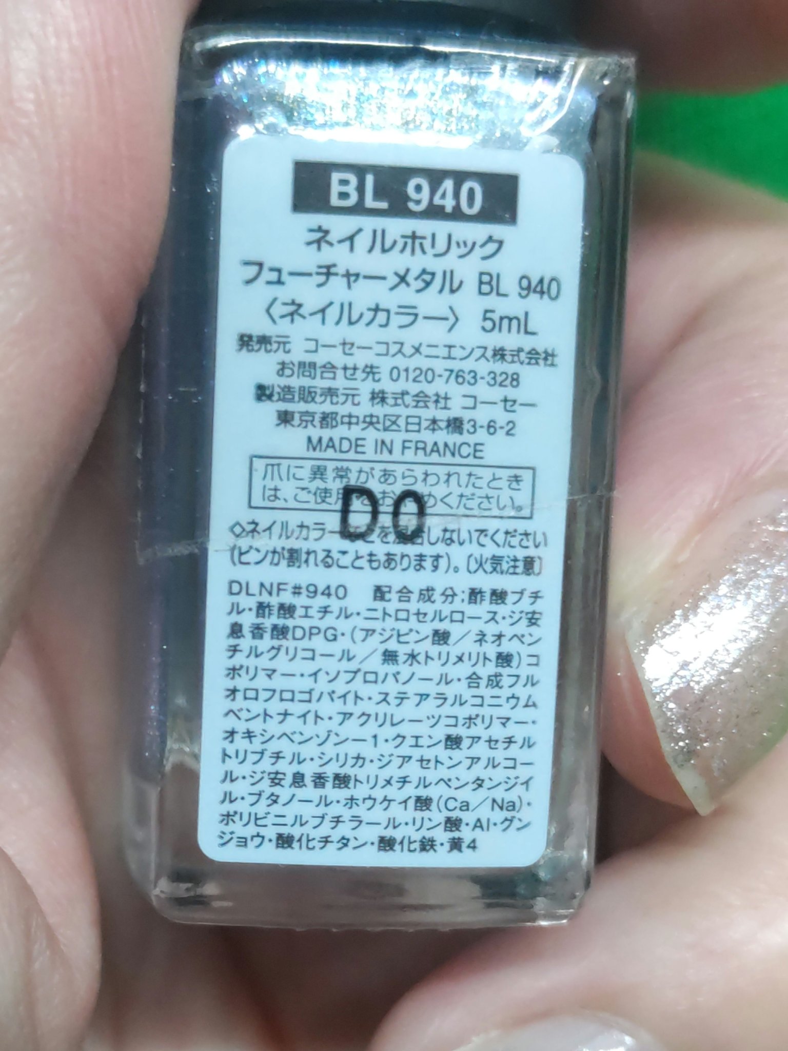 ネイルホリック Future Metal/ネイルホリック/マニキュアを使ったクチコミ（2枚目）