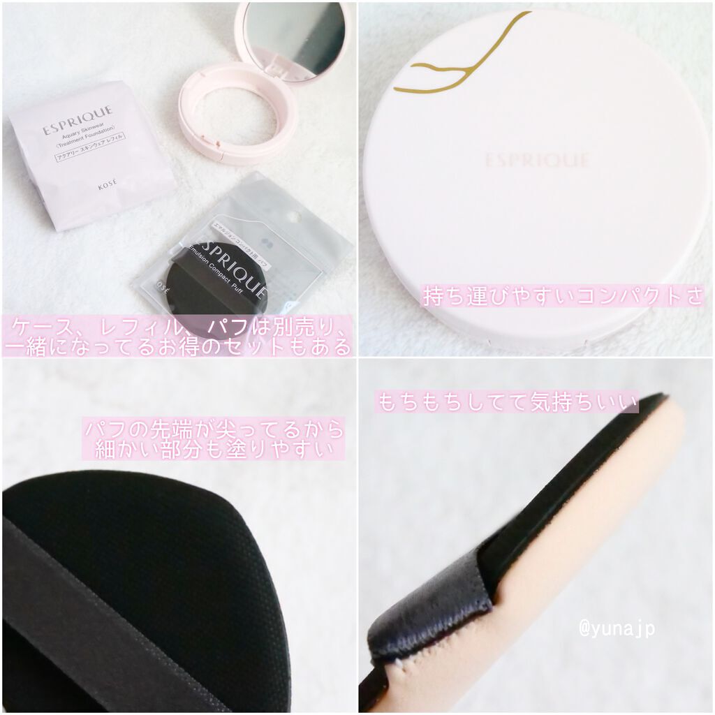 アクアリースキンウェア/ESPRIQUE/クッションファンデーションを使ったクチコミ(3枚目)