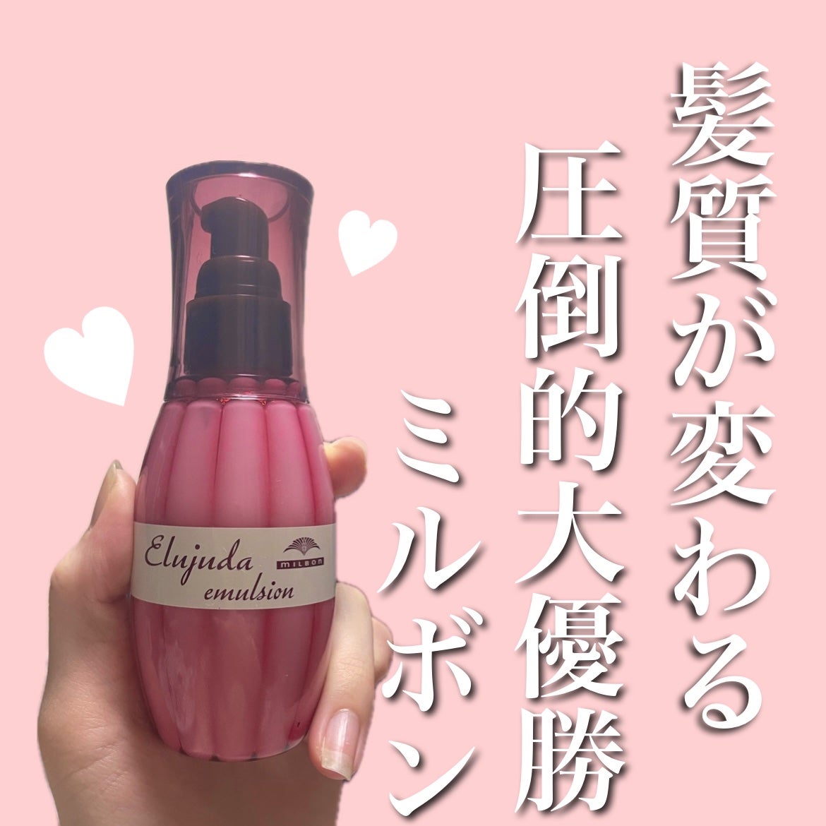 ディーセス エルジューダ エマルジョン|エルジューダの効果 ディーセス エルジューダ エマルジョン|エルジューダの効果