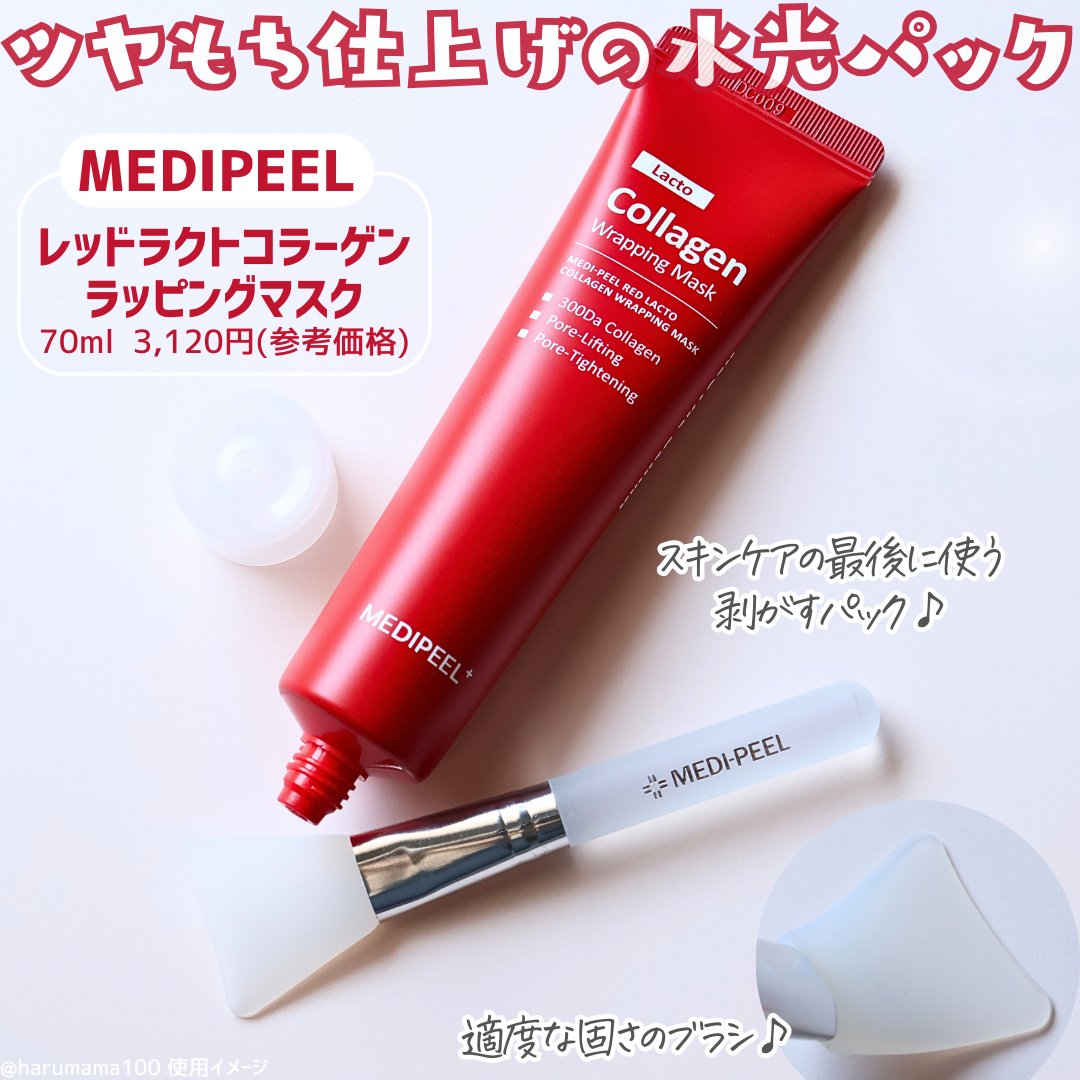 エアータッチシリコンパックブラシ/MEDIPEEL/その他スキンケアグッズを使ったクチコミ（2枚目）