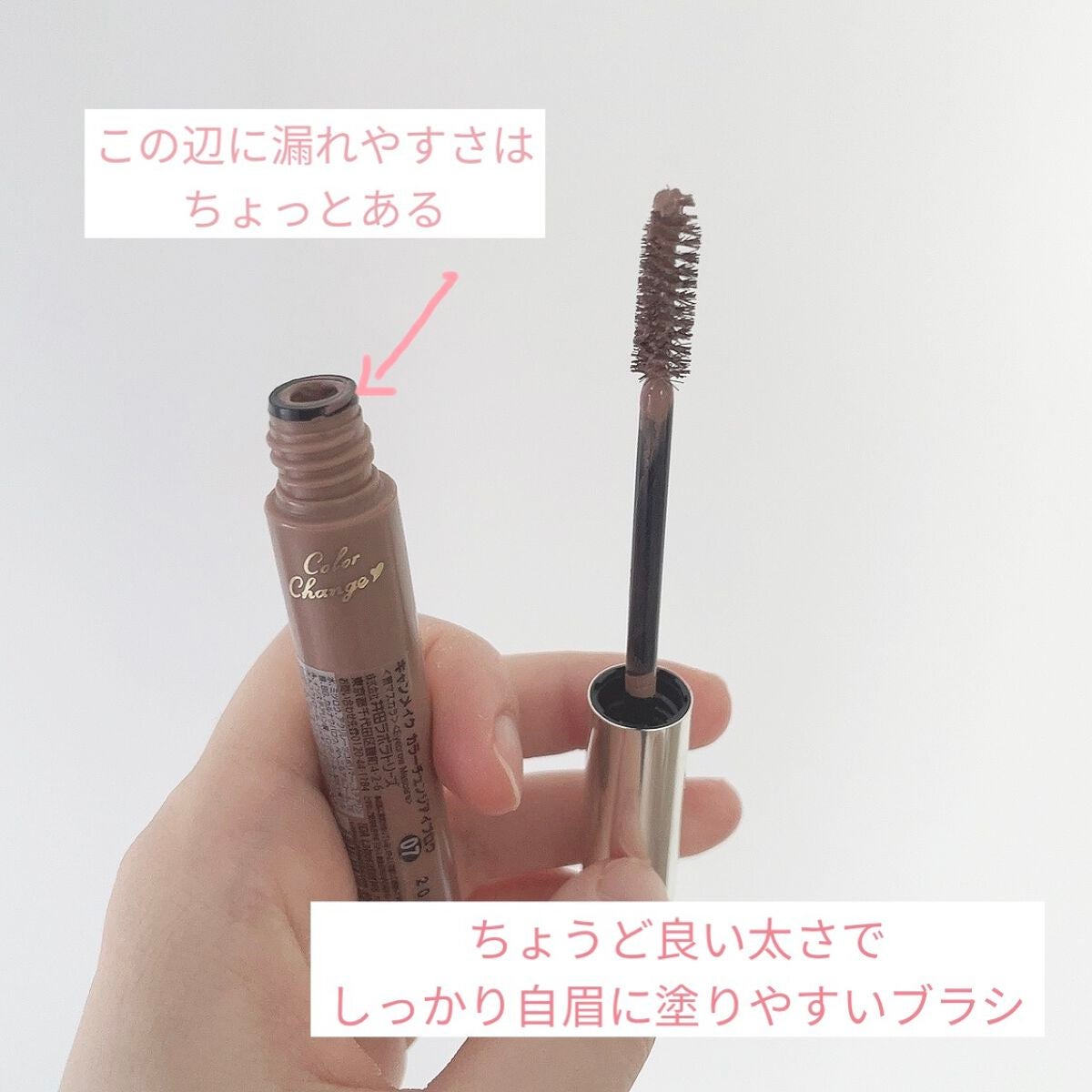 カラーチェンジアイブロウ/キャンメイク/眉マスカラを使ったクチコミ(2枚目)