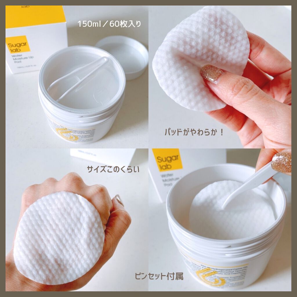 ウォーターモイスチャーアップパッド/Sugar Lab/トナーパッドを使ったクチコミ（2枚目）