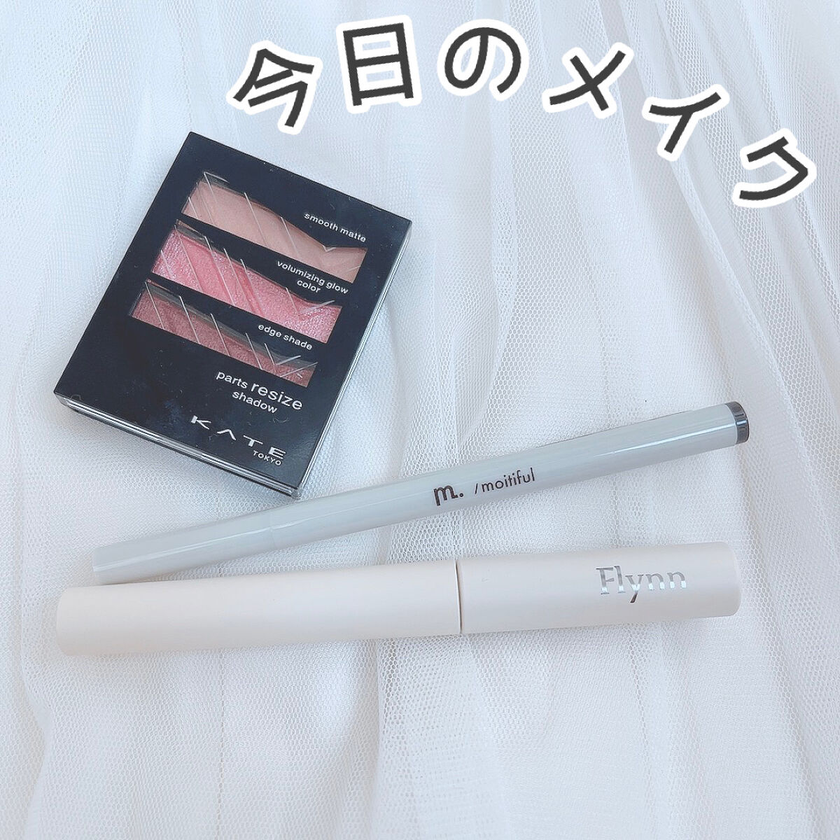 MFL リキッドアイライナー ブラウンブラック/DAISO/リキッドアイライナーを使ったクチコミ（1枚目）