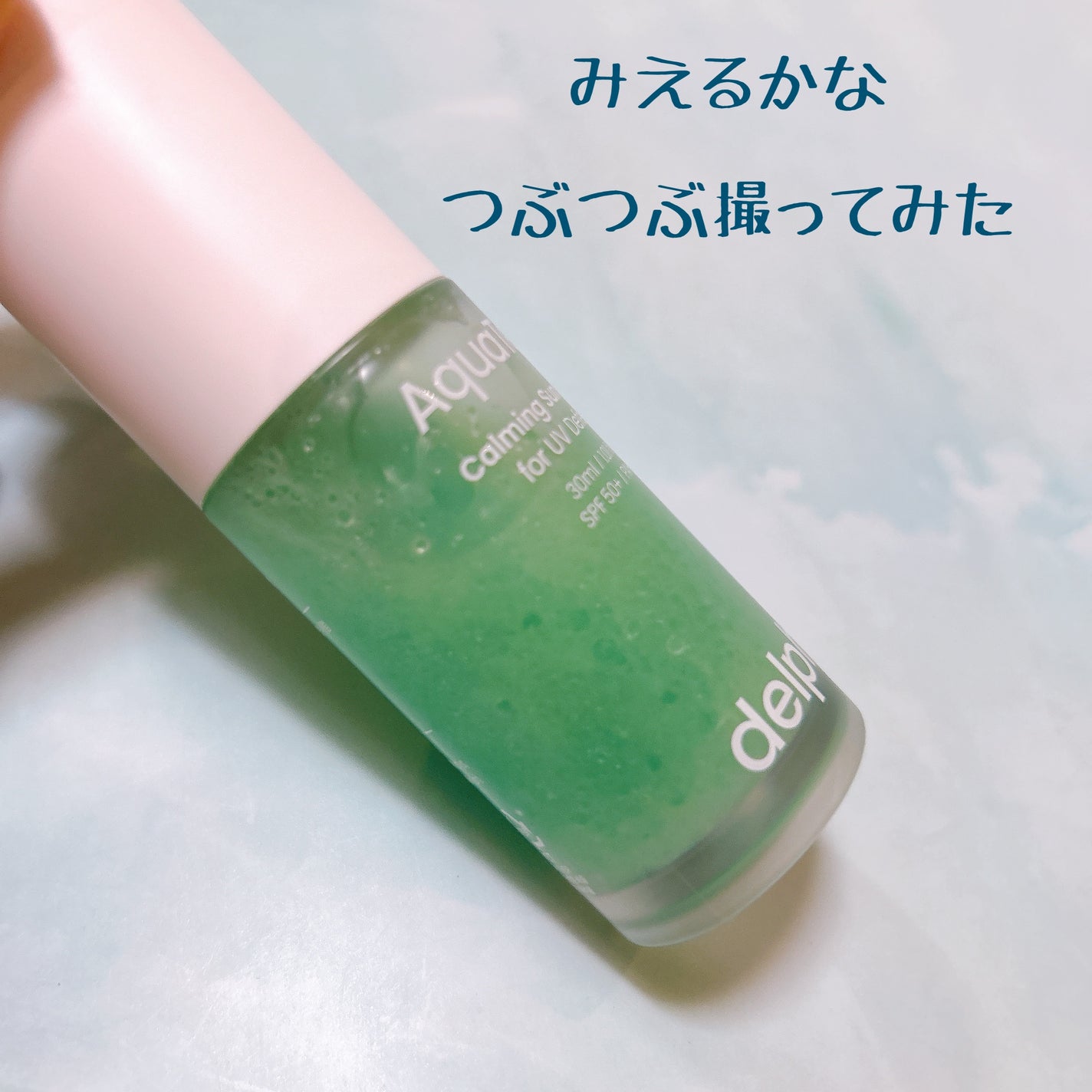AquaTeca calming sun serum/Delphyr/日焼け止めローションを使ったクチコミ(2枚目)